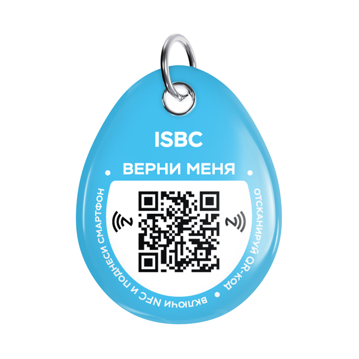Адресник ISBC "Я просто про@бался", размер L, арт. 006-59529