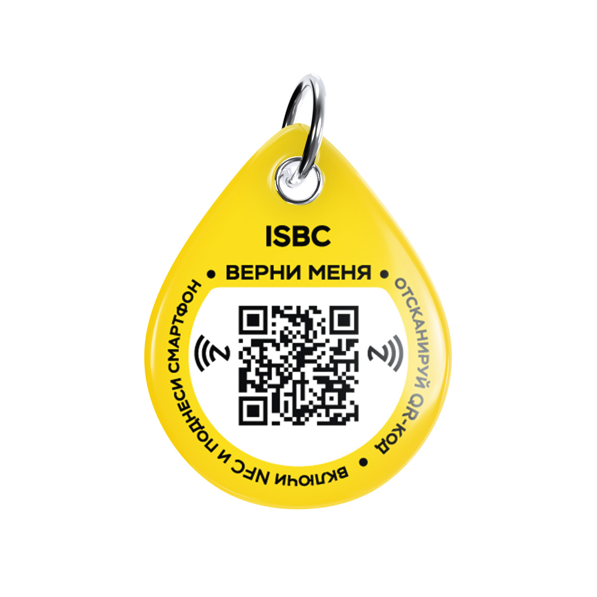 Адресник ISBC "Четыре лапы", размер M, арт. 006-59501