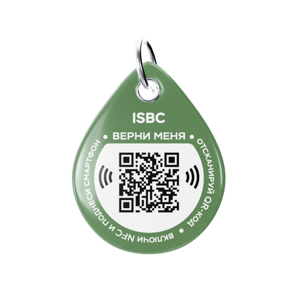 Адресник ISBC "Бигль", размер М, арт. 006-94920