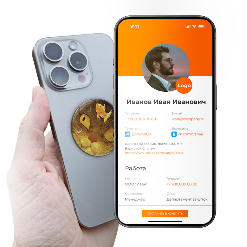 NFC-визитка ISBC «Рыболов», стикер - купить