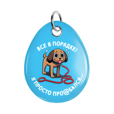 Адресник ISBC "Я просто про@бался", размер L, арт. 006-59529