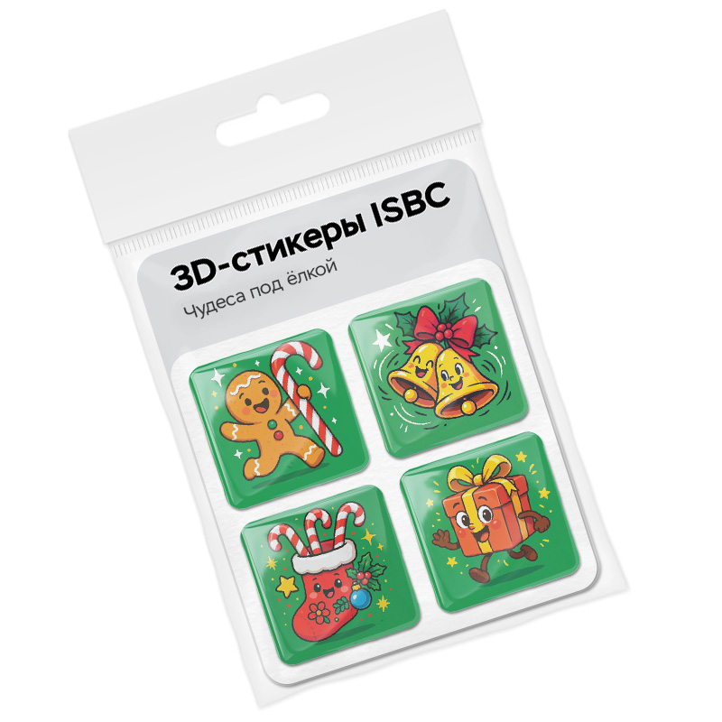 3D стикеры ISBC к Новому году, набор Чудеса под ёлкой