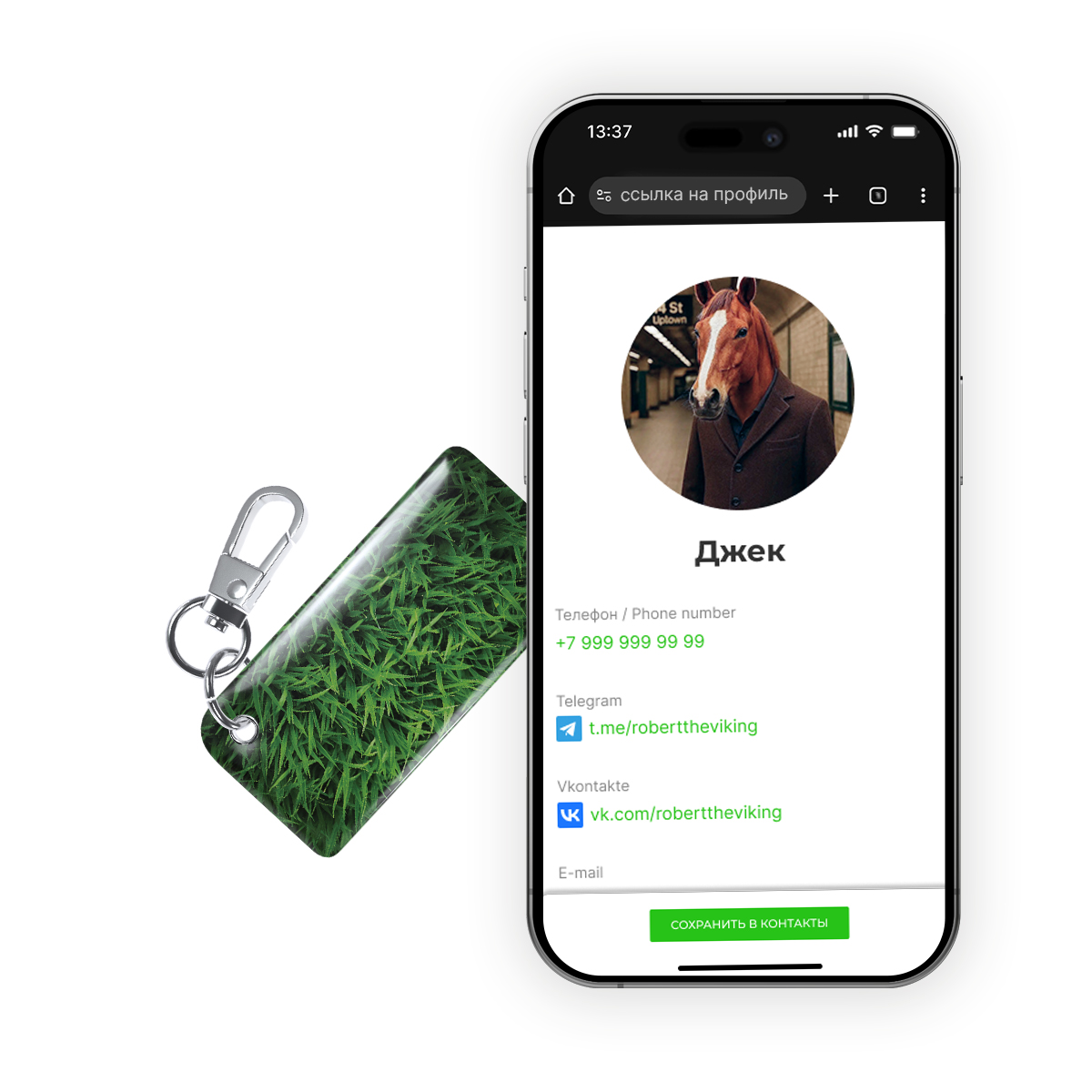NFC-визитка ISBC «Трава», брелок - купить
