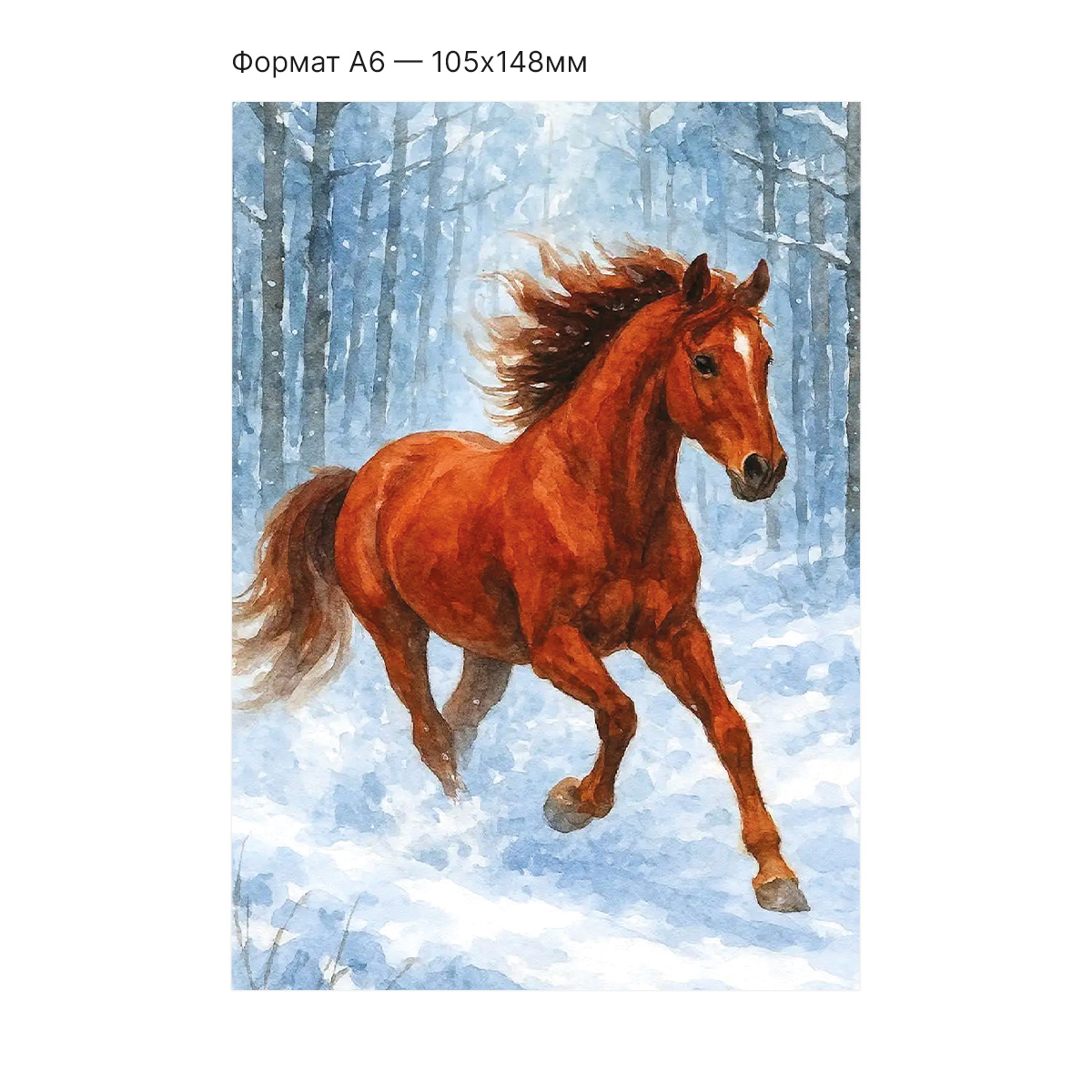 Интерактивная открытка с NFC "Вихрь нового года", ISBC, арт. 121-62861