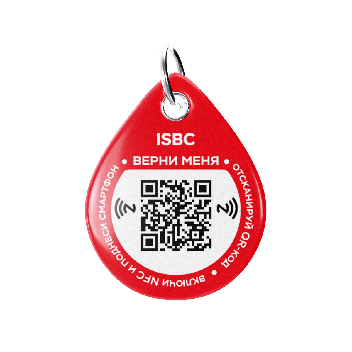 Адресник ISBC "Звоните папе, красный", размер М, арт. 006-62619