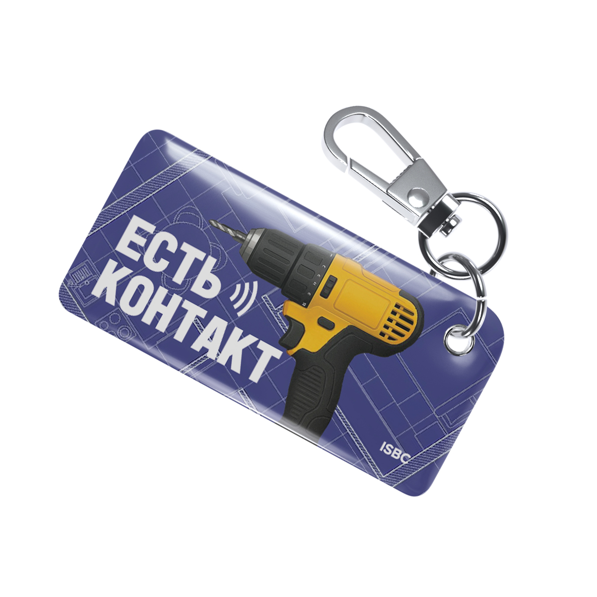 NFC-визитка ISBC «Ремонт», брелок - купить