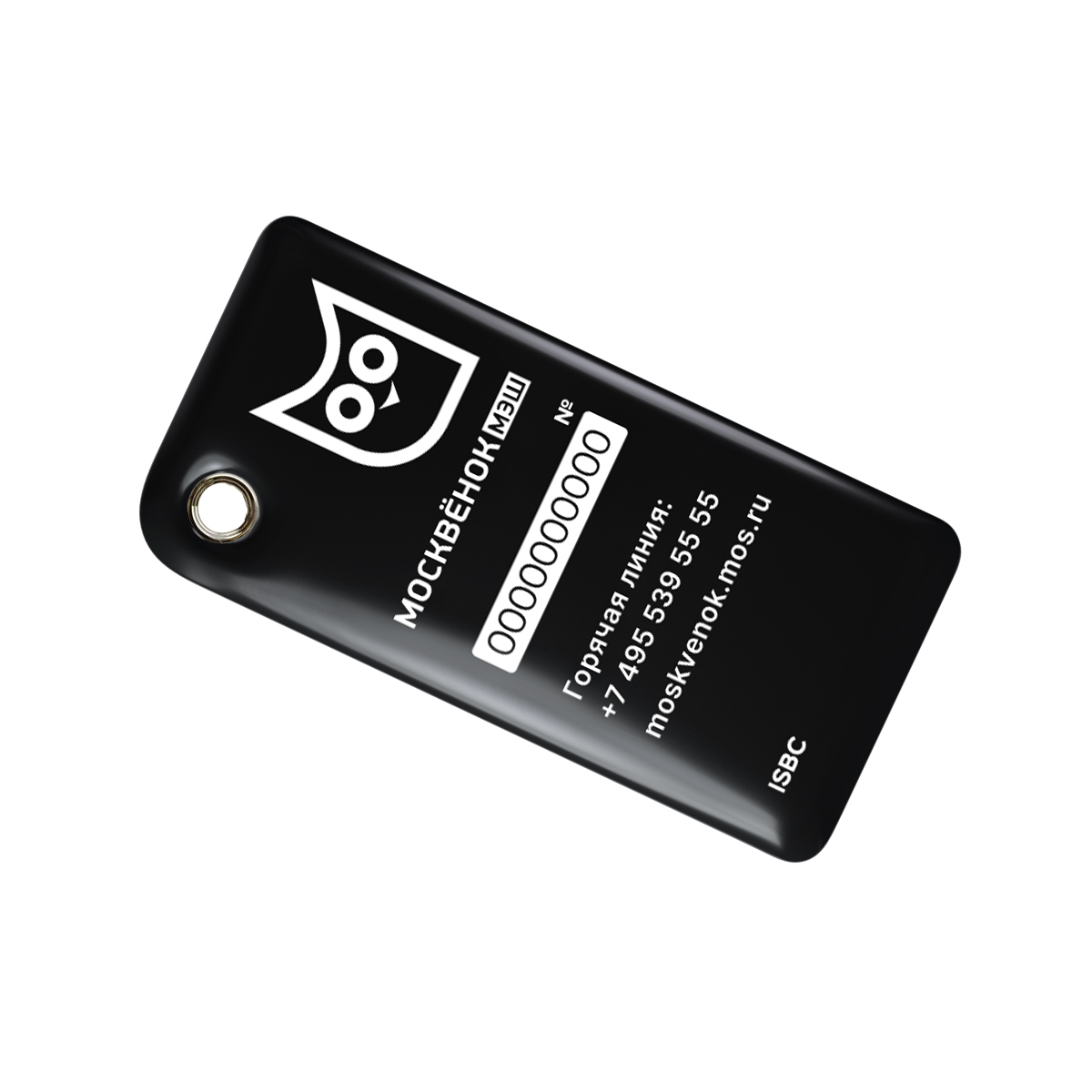 Брелок ISBC "Москвёнок" "Герои; Геккон", арт. 121-59342