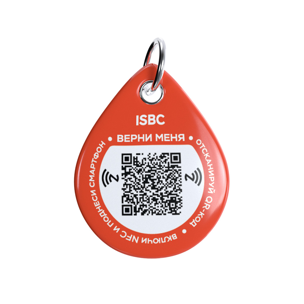 Адресник ISBC "Меня ждут дома, красный", размер M, арт. 006-56930