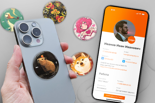 Инновационные NFC визитки в формате 3D стикеров Инновационные NFC визитки в формате 3D стикеров