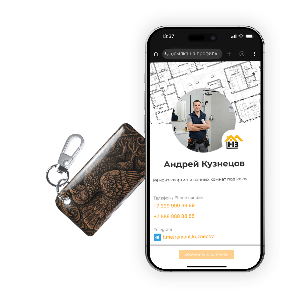 NFC-визитка ISBC «Роспись по дереву, Тетерев», брелок
