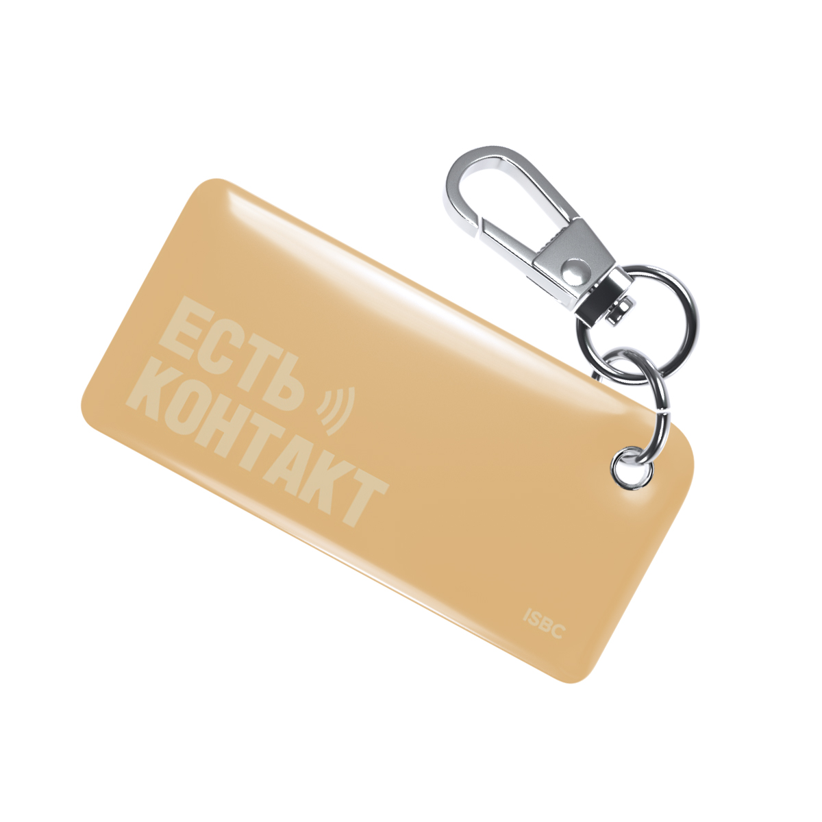 NFC-визитка ISBC «Бежевый», брелок - купить