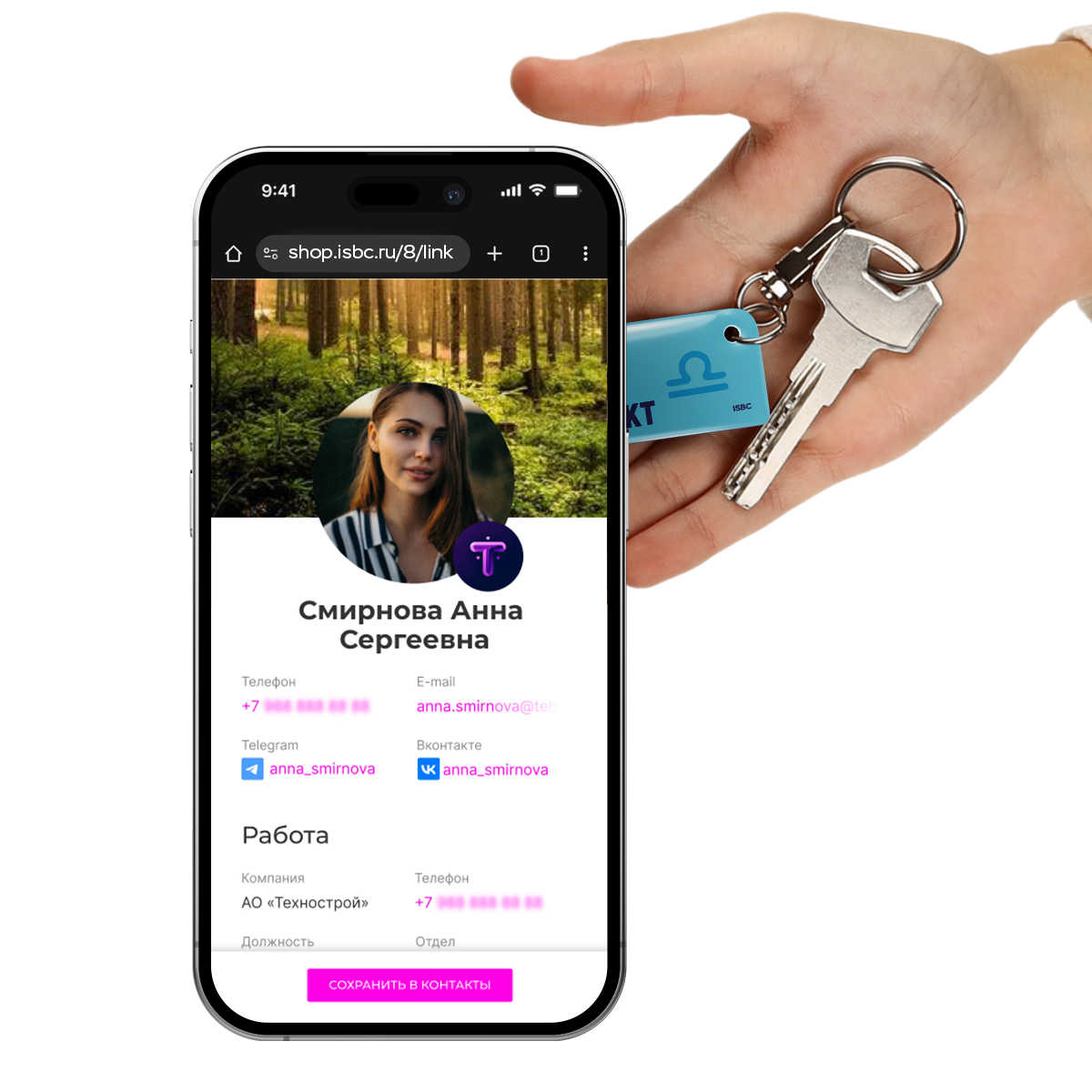 NFC-визитка ISBC «Знаки зодиака, Весы», брелок - купить