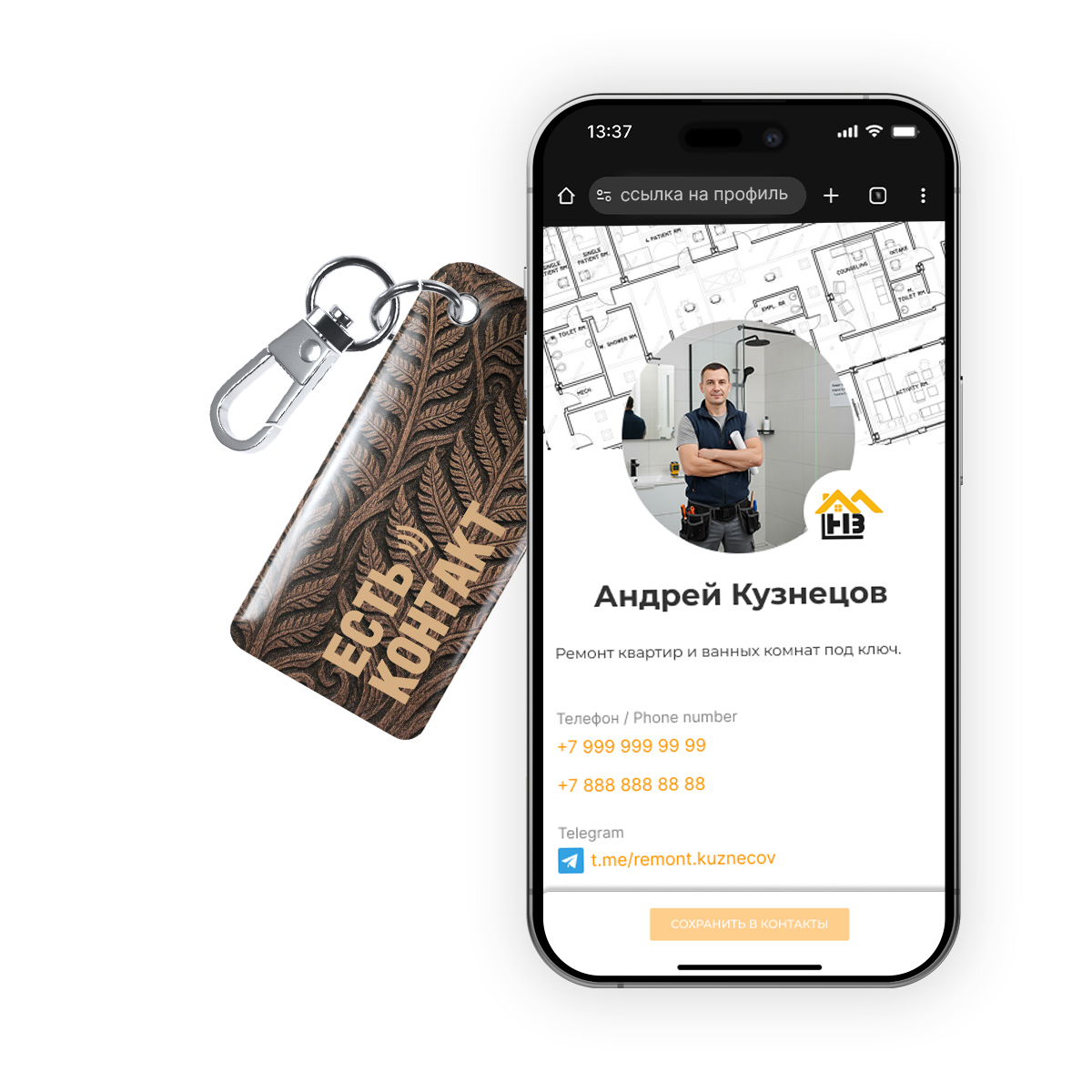 NFC-визитка ISBC «Роспись по дереву, Тетерев», брелок
