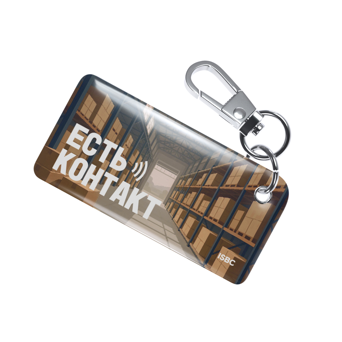 NFC-визитка ISBC «Грузоперевозки», брелок - купить