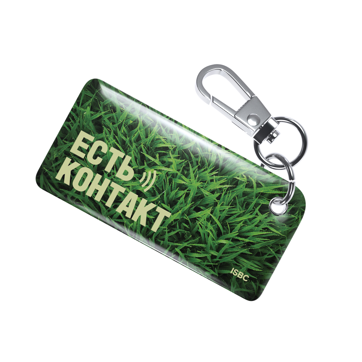 NFC-визитка ISBC «Трава», брелок - купить