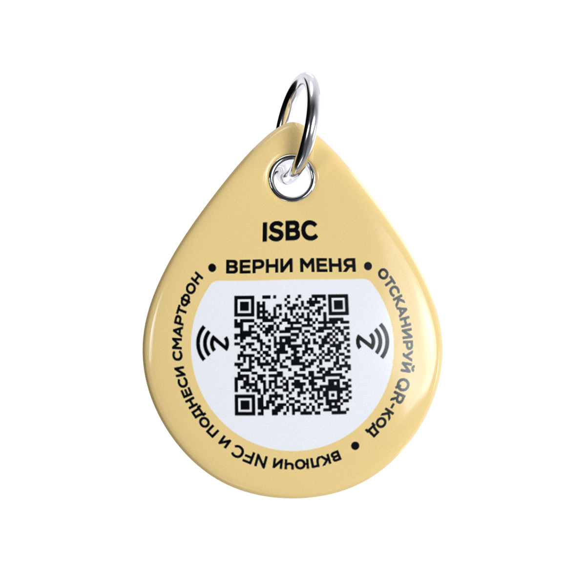 Адресник ISBC "Волк-циркач", размер M, арт. 006-56916