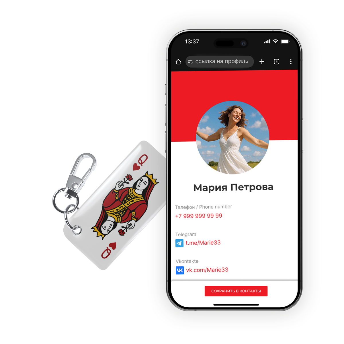 NFC-визитка ISBC «Королева», брелок - купить