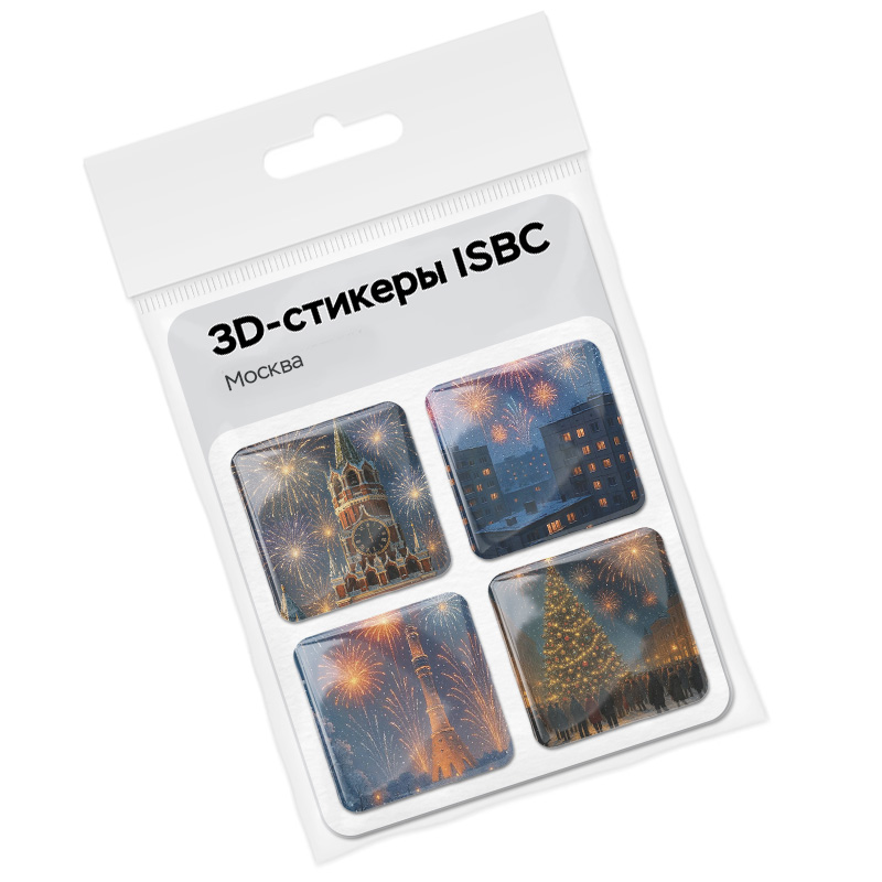 3D стикеры ISBC Новогодняя Москва