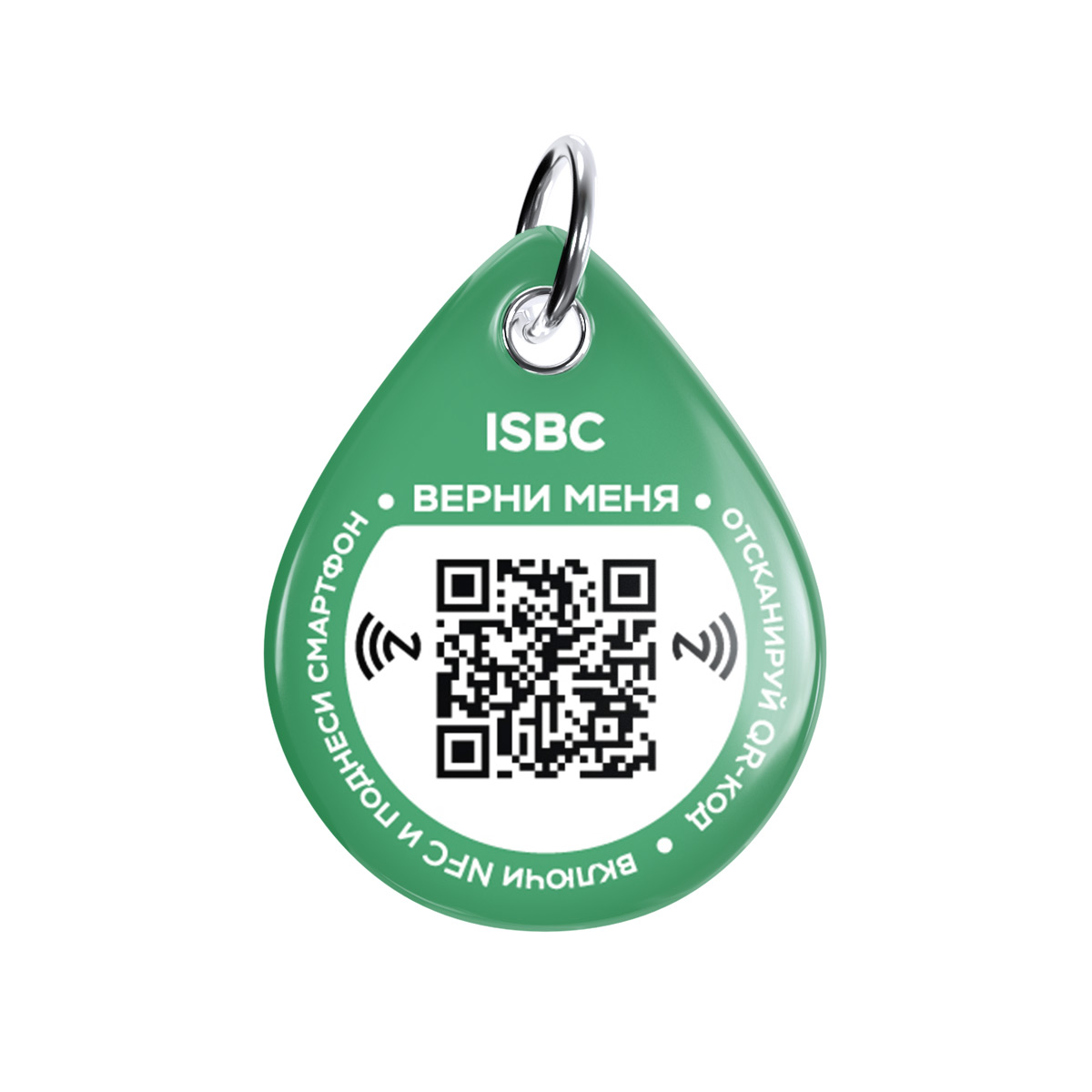 Адресник ISBC "Про@бался, но где?", размер M, арт. 006-59477
