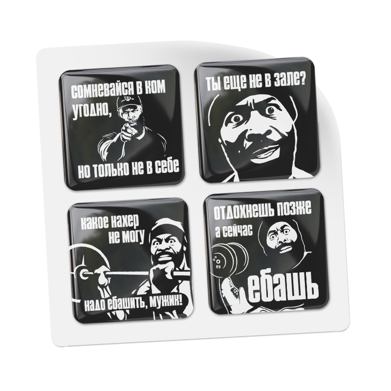 3D стикеры ISBC для мужчин Ты еще не в зале?