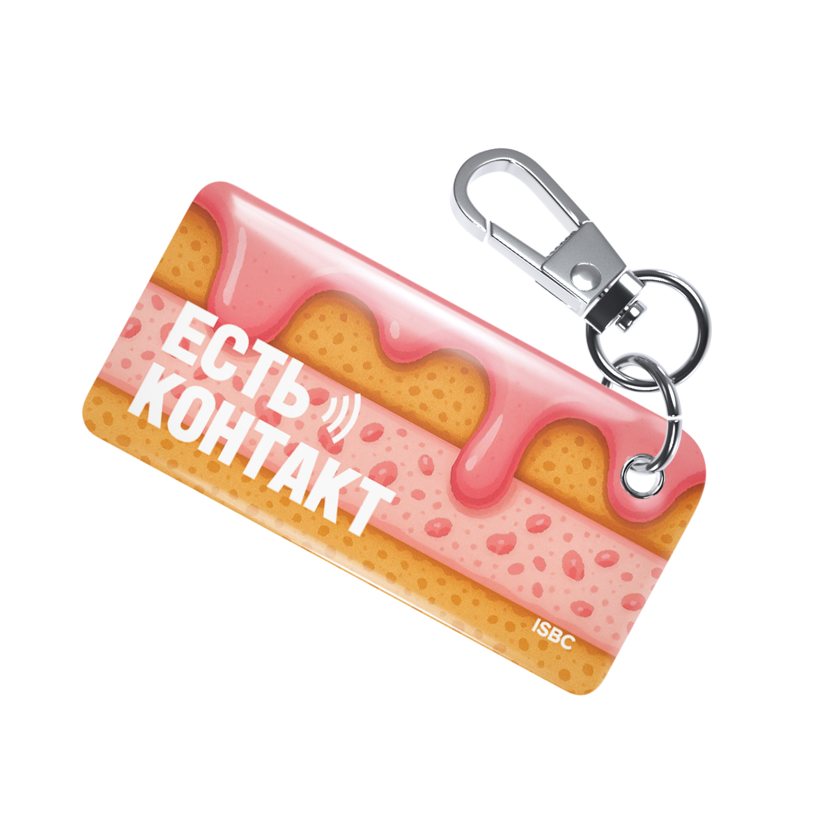 NFC-визитка ISBC «Кондитер», брелок - купить