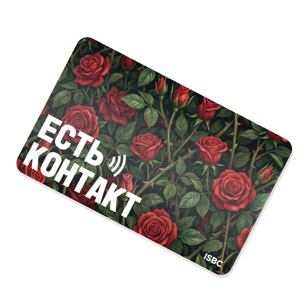 NFC-визитка ISBC «Розы и шипы», карта - купить