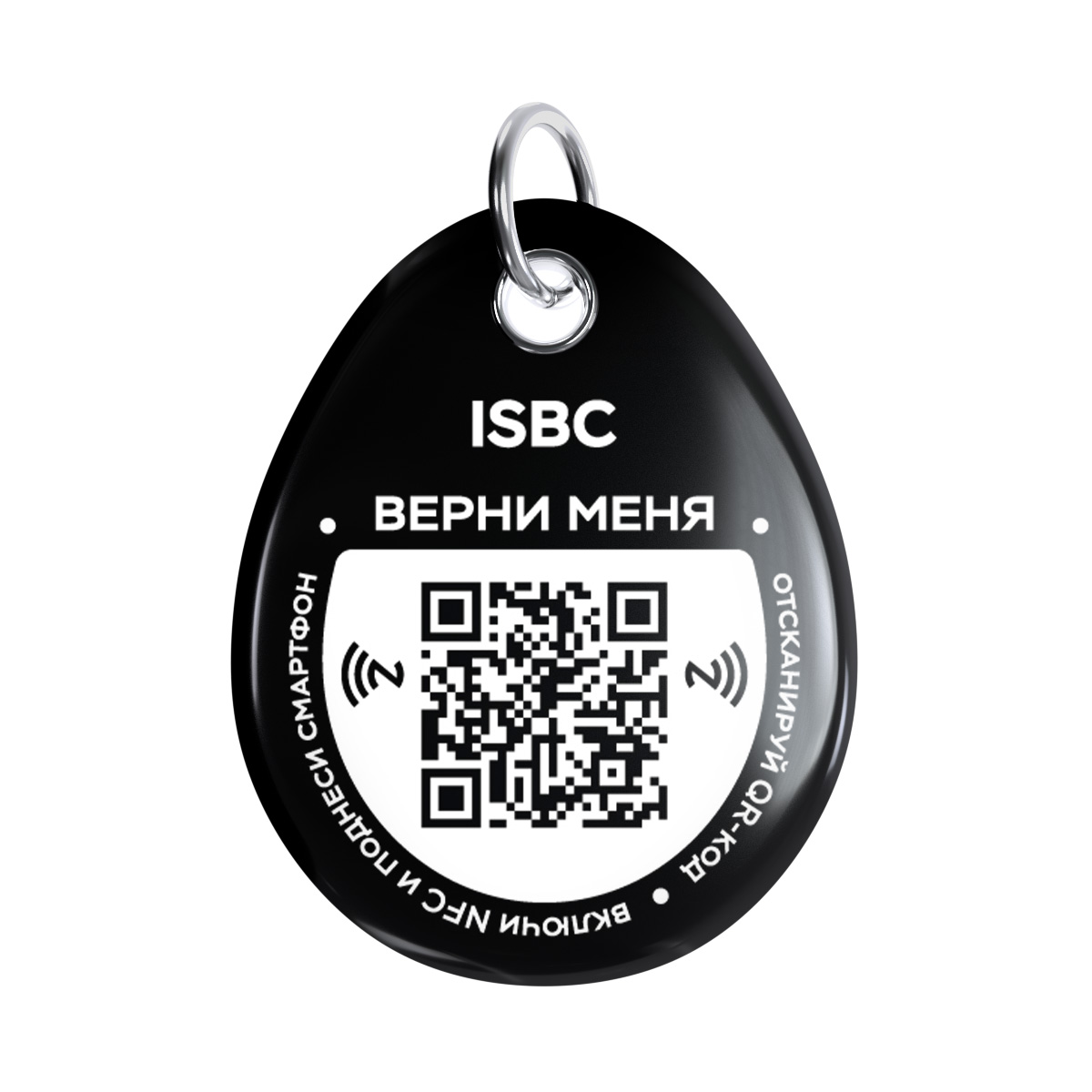 Адресник ISBC "Где собака?", размер L, арт. 006-59513