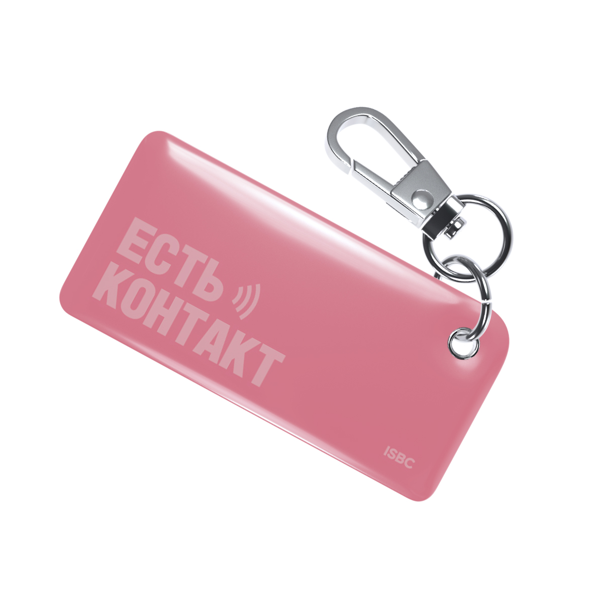 NFC-визитка ISBC «Розовый», брелок - купить