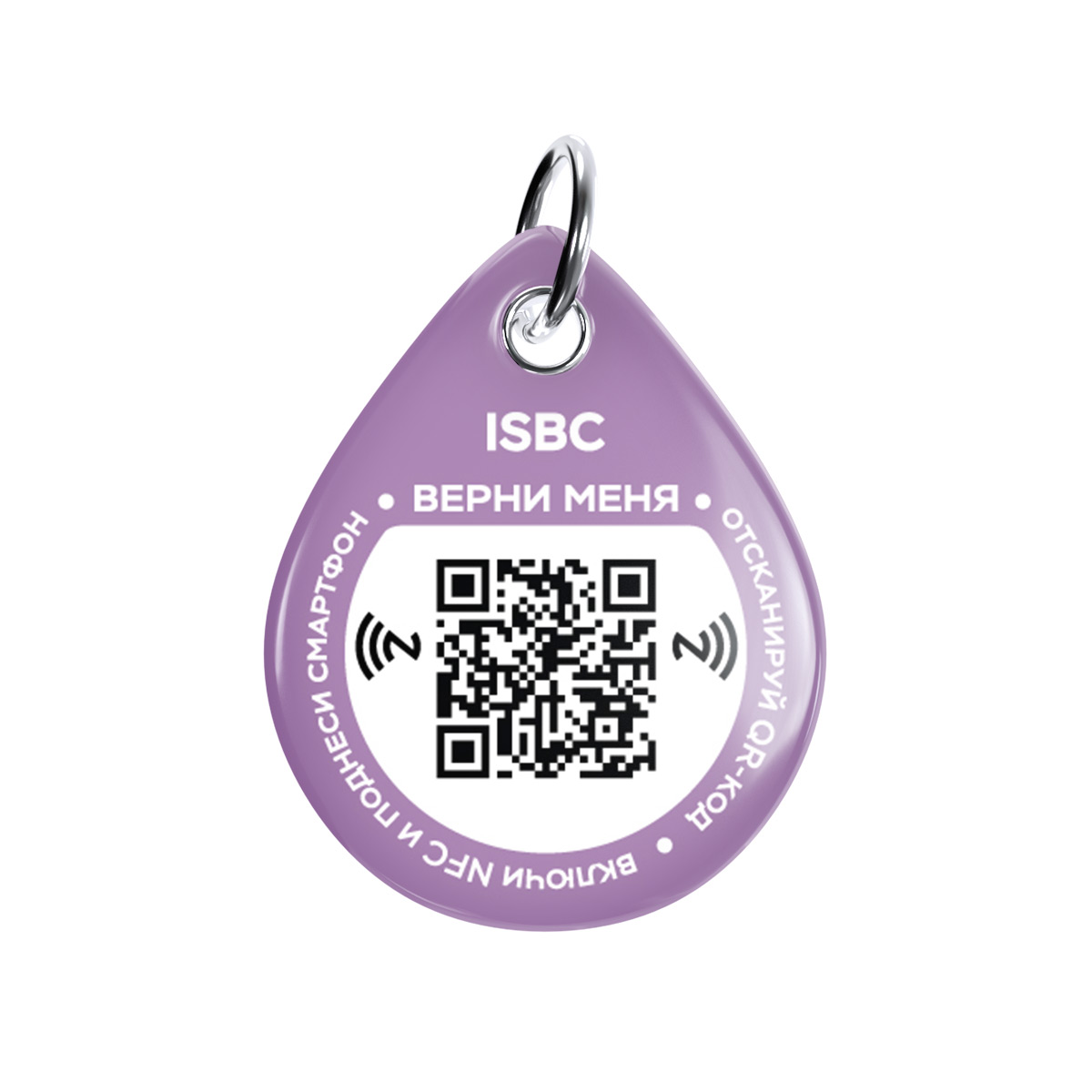 Адресник ISBC "Красивый", размер M, арт. 006-59499