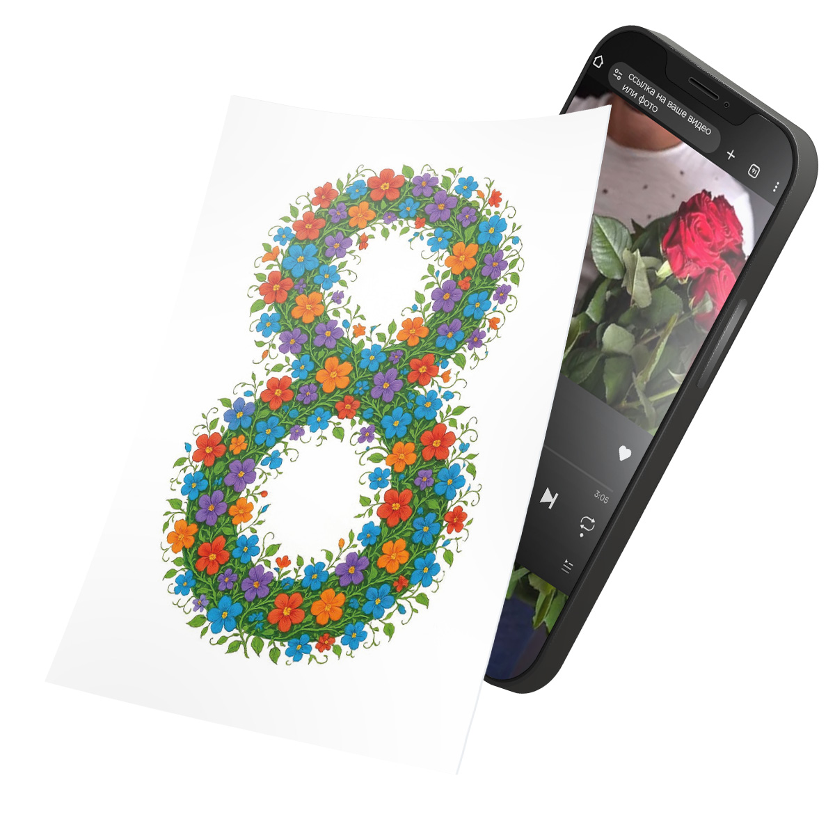 Интерактивная открытка с NFC "Бесконечная весна", ISBC, арт. 121-64891