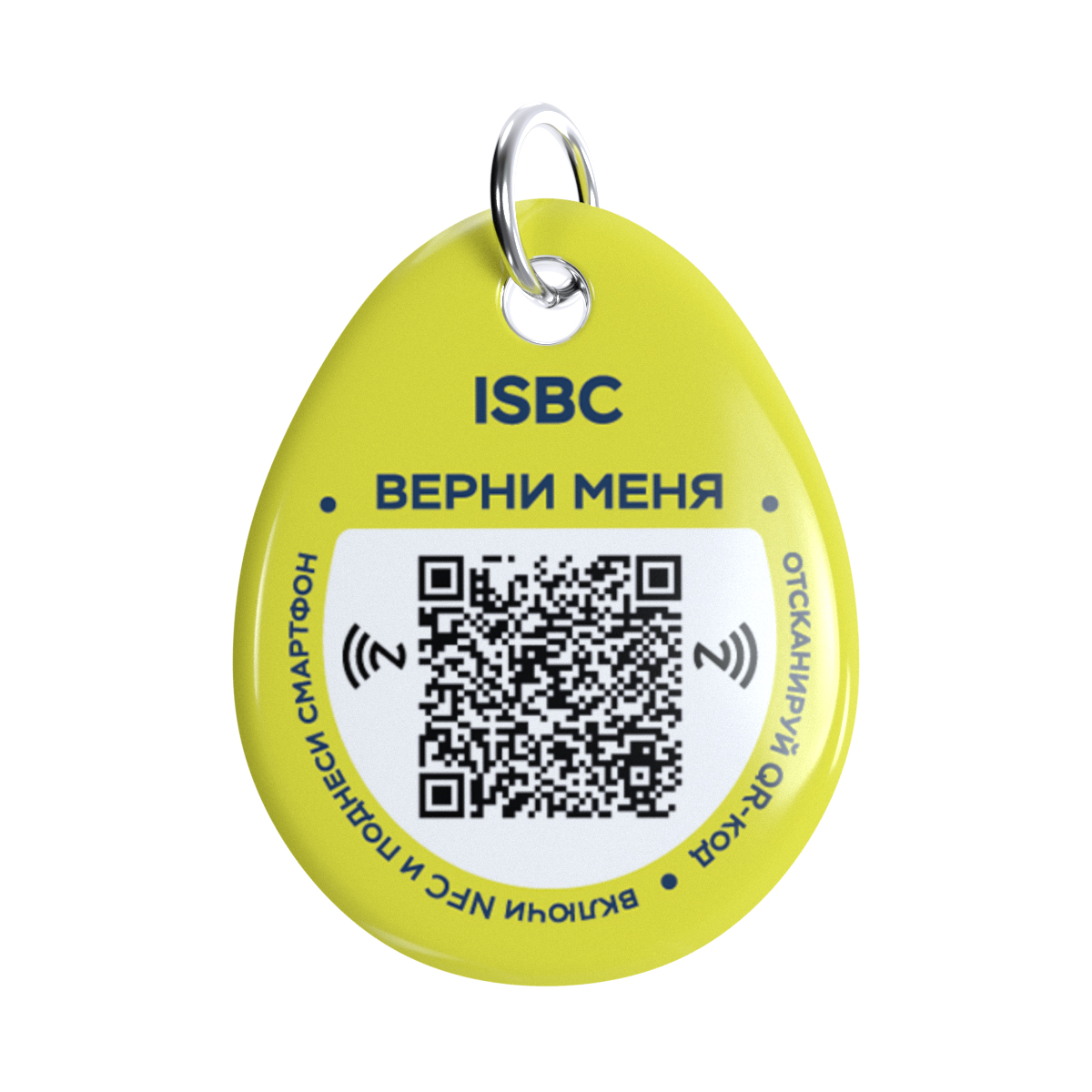 Адресник ISBC "Кисляк", размер L, арт. 006-57008