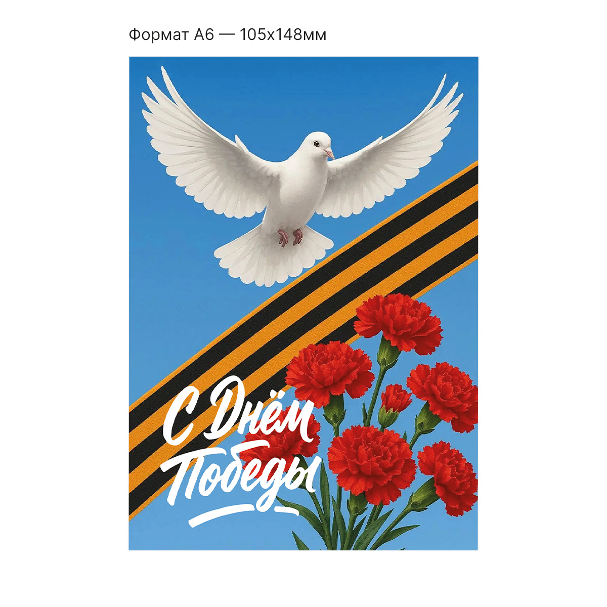 Интерактивная открытка с NFC «Ко дню Победы»