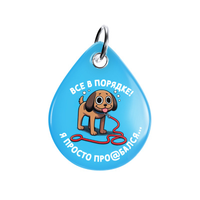 Адресник ISBC "Я просто про@бался", размер M, арт. 006-59473