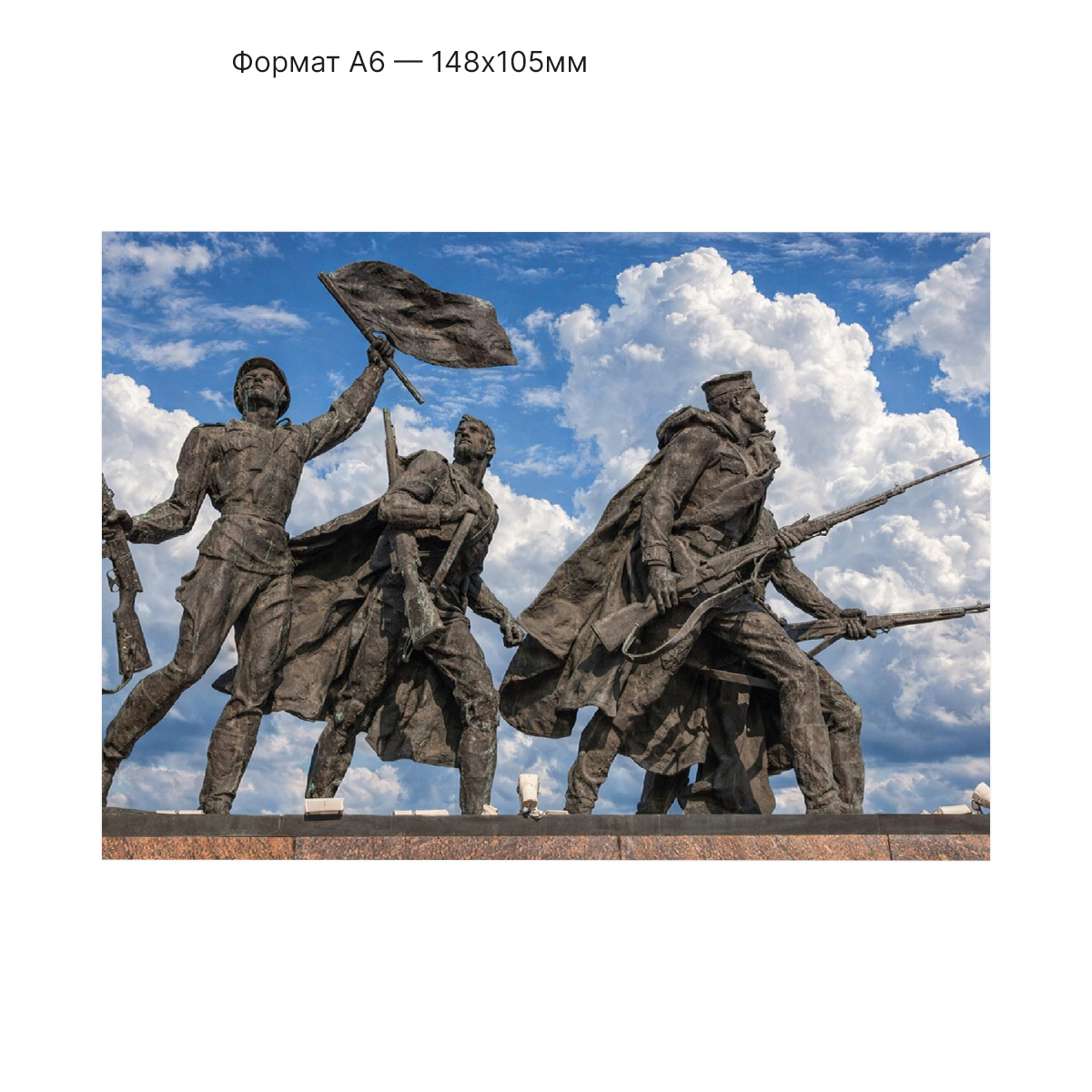 Героическим защитникам Ленинграда, г. Санкт-Петербург