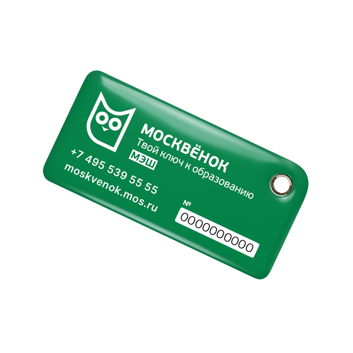 Брелок ISBC "Москвёнок" "Капибара; Шлёп", арт. 121-60787 Брелок ISBC "Москвёнок" "Капибара; Шлёп", арт. 121-60787