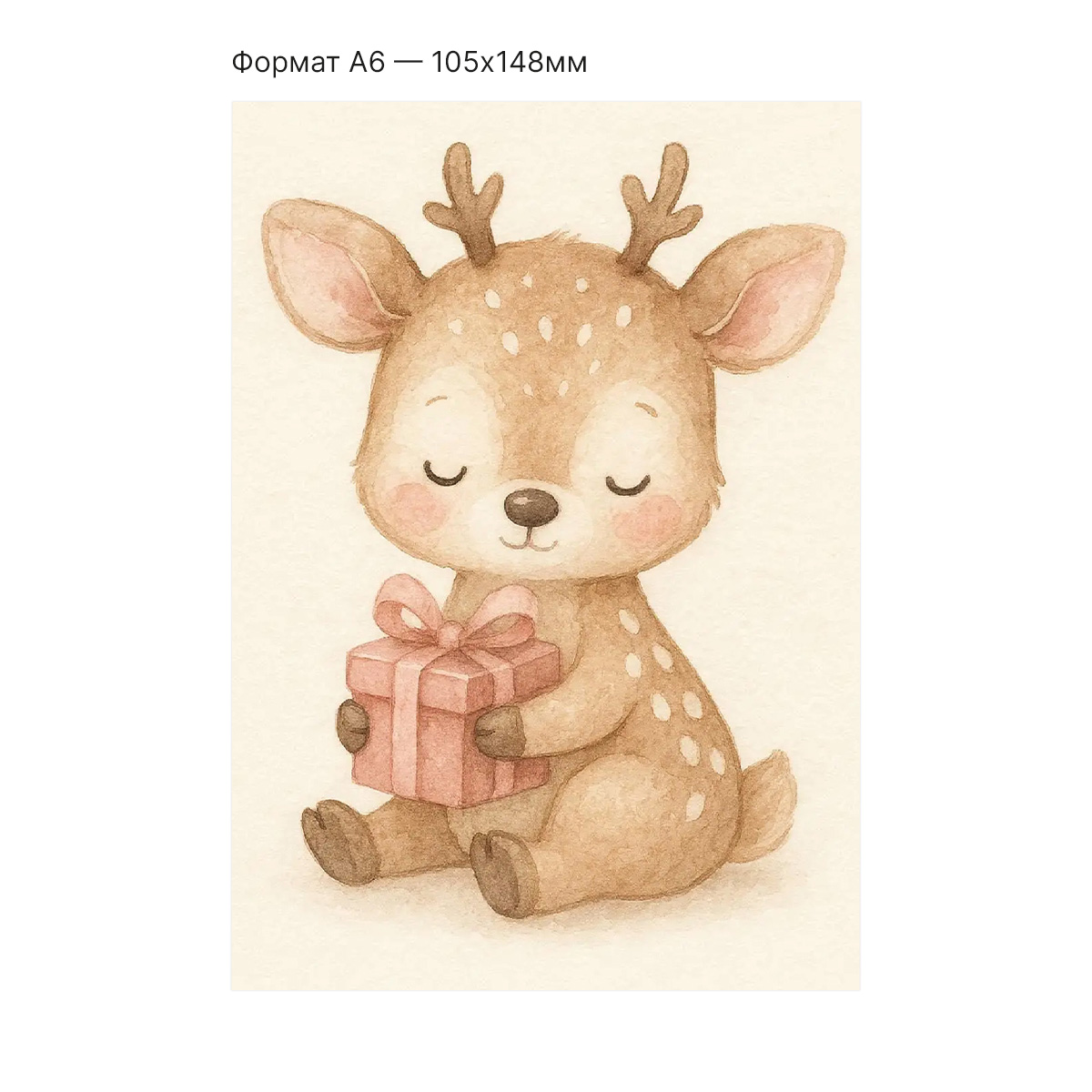 Интерактивная открытка с NFC "Новогодние зверушки; Оленёнок", ISBC, арт. 121-62802