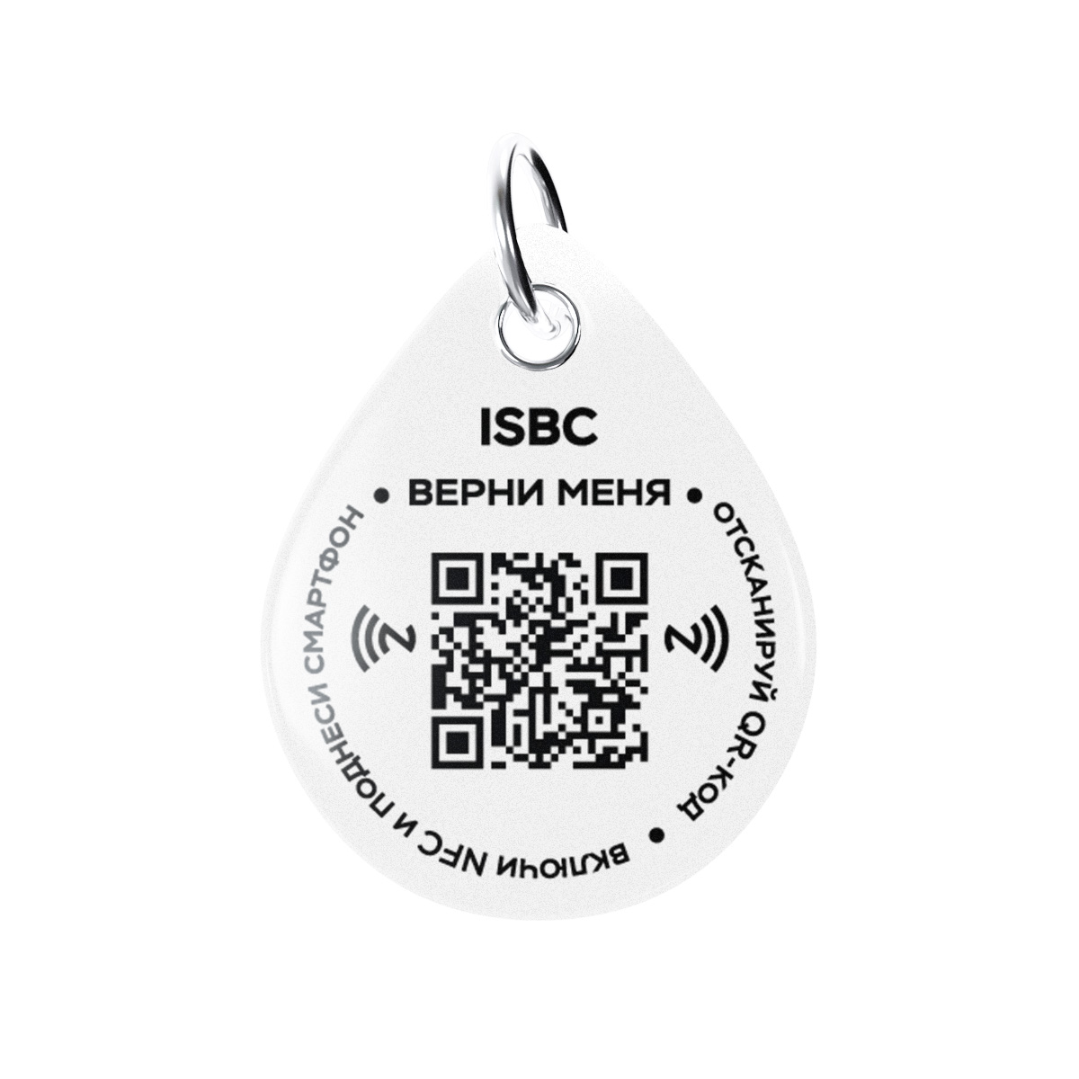 Адресник ISBC "DOG", размер М, арт. 006-62546