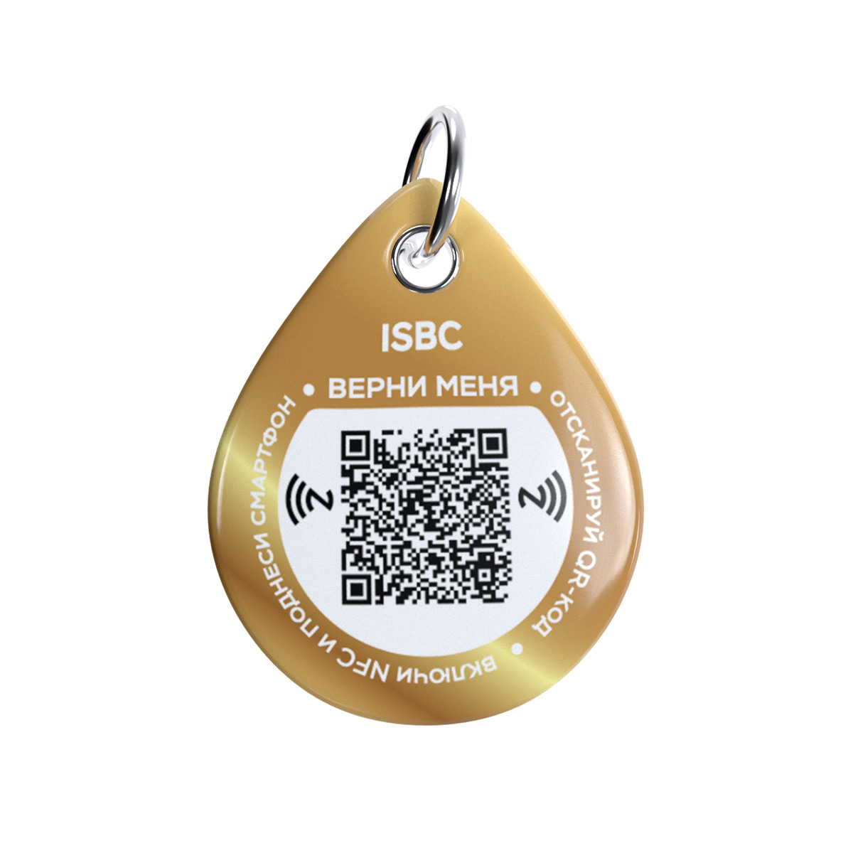 Адресник ISBC "Чемпион по милоте", размер M, арт. 006-56974