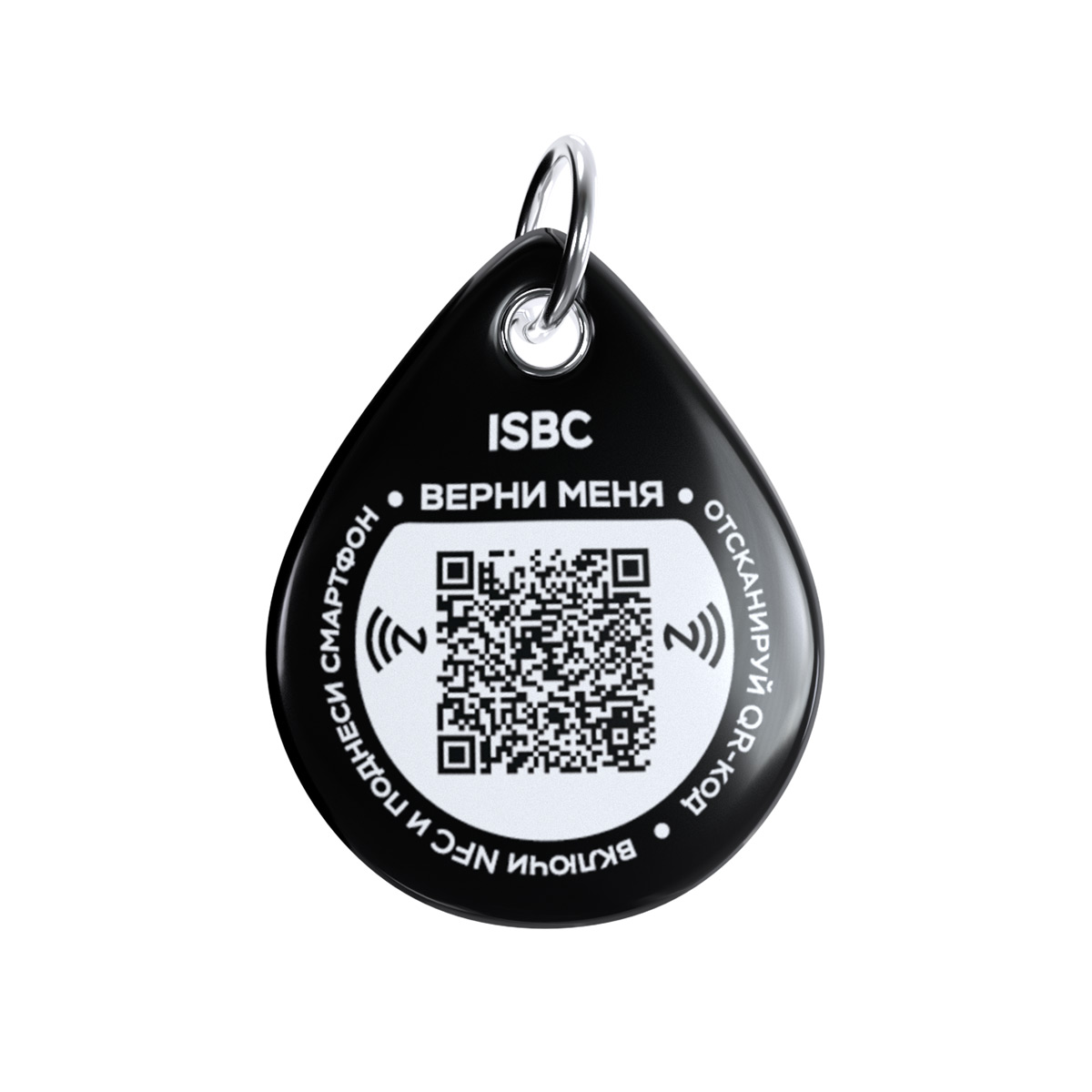 Адресник ISBC "Гармония", размер M, арт. 006-56918