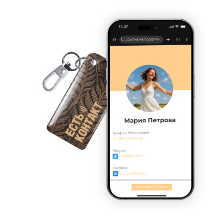 NFC-визитка ISBC «Роспись по дереву, Лис», брелок