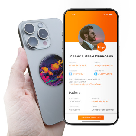 NFC-визитка ISBC «Красочная смерть», стикер - купить