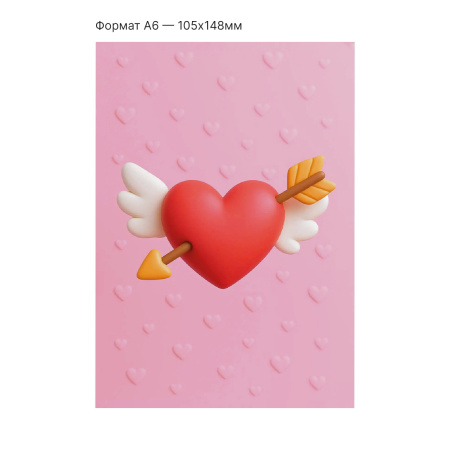 Интерактивная открытка с NFC "С днем всех влюбленных!", ISBC, арт. 121-64489