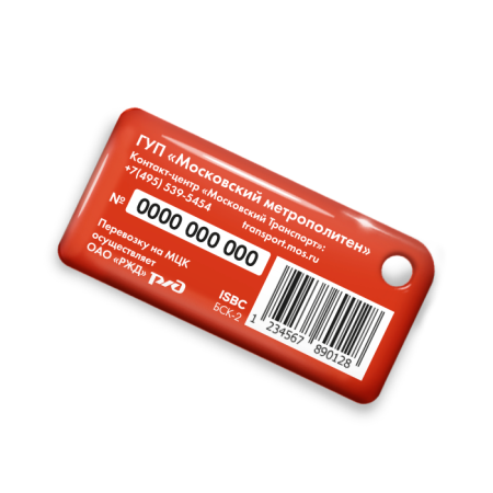 Брелок ISBC с функционалом карты "Тройка" "9 Мая" арт. 121-26296