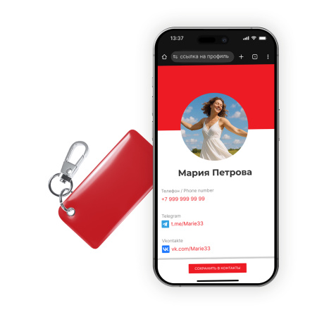 NFC-визитка ISBC «Красный», брелок - купить
