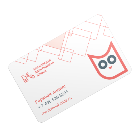 Смарт-карта ISBC LED "Москвёнок", арт. 006-28198