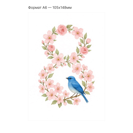 Интерактивная открытка с NFC "Весны и красоты!", ISBC, арт. 121-64887