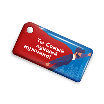 Брелок ISBC с функционалом карты "Тройка" "Ты Самый лучший мужчина" арт. 18828