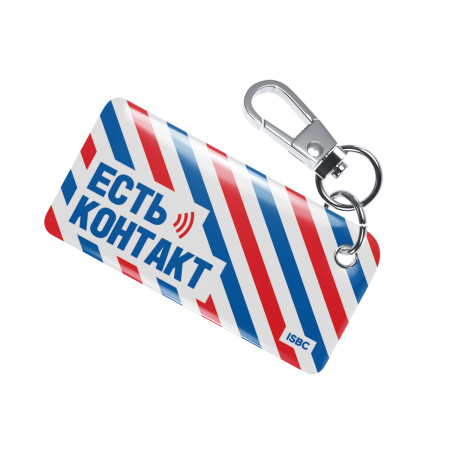 NFC-визитка ISBC «Стилист», брелок - купить