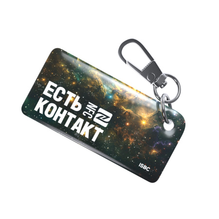 NFC-визитка ISBC «Зеленая небула», брелок - купить