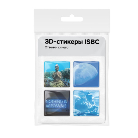 3D-стикеры ISBC "Оттенки синего", 4 шт., арт. 006-50772